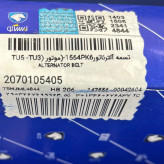 تسمه دینام پژو 206 رایکا آلتون (مولدینگ TG سایز 6PK-1564) شرکتی ایساکو 2070105405